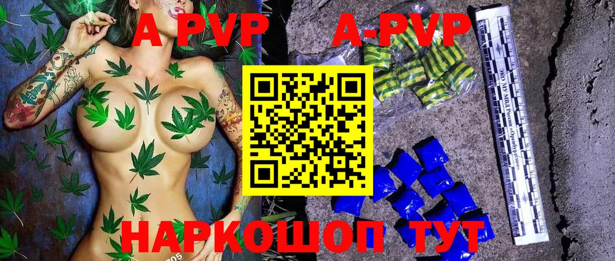 APVP кристаллы Нерюнгри