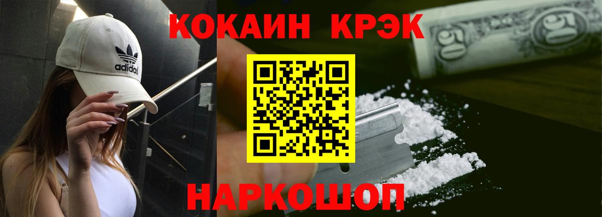 COCAIN Колумбийский  что такое наркотик  Нерюнгри  COCAIN FishScale  Вход с VPN 