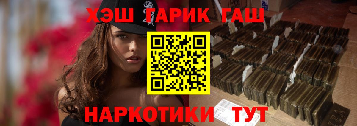 Гашиш Premium  Вход с VPN  Нерюнгри  ГАШ гарик 