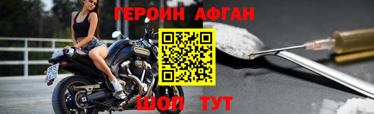 Героин хмурый  Вход с VPN  Нерюнгри 