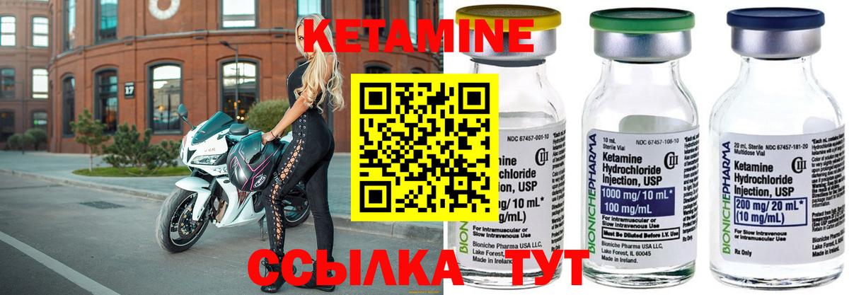 Нерюнгри  КЕТАМИН VHQ  Вход с VPN  КЕТАМИН ketamine 