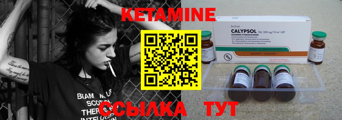 КЕТАМИН VHQ Нерюнгри