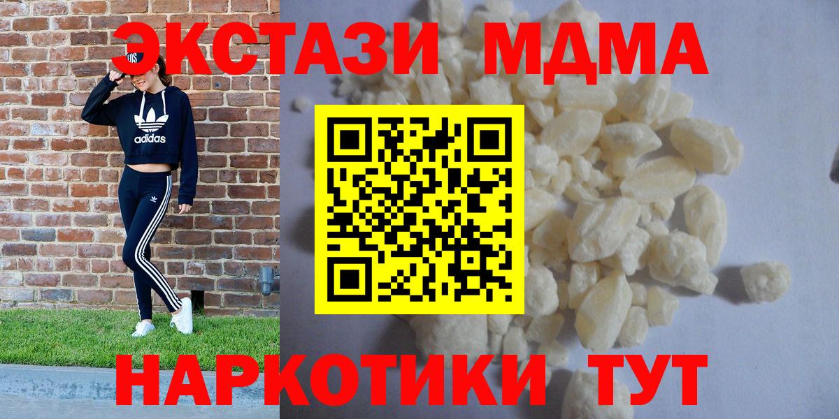 МДМА  МДМА Molly  МДМА Molly  Вход с VPN  Нерюнгри 