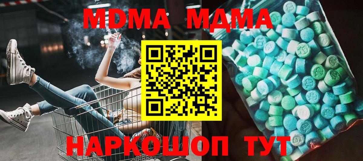 МДМА VHQ Нерюнгри