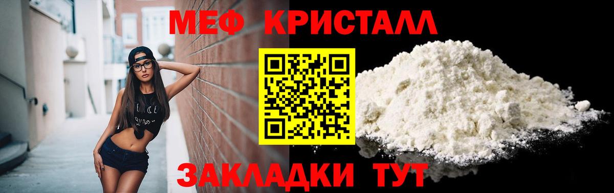 Нерюнгри  МЕФ мяу мяу  МЕФ  Вход с VPN 