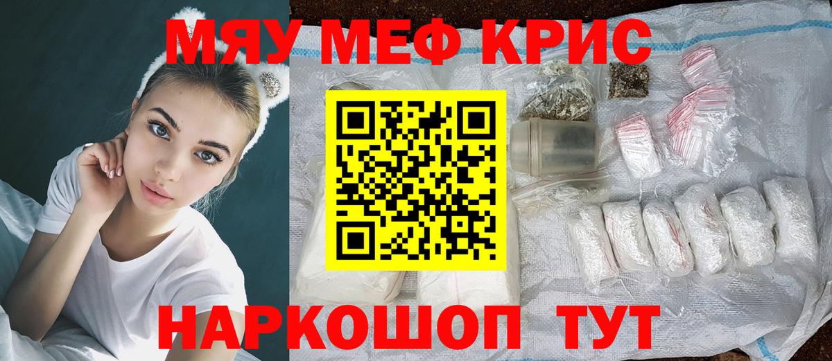 Меф мука Нерюнгри