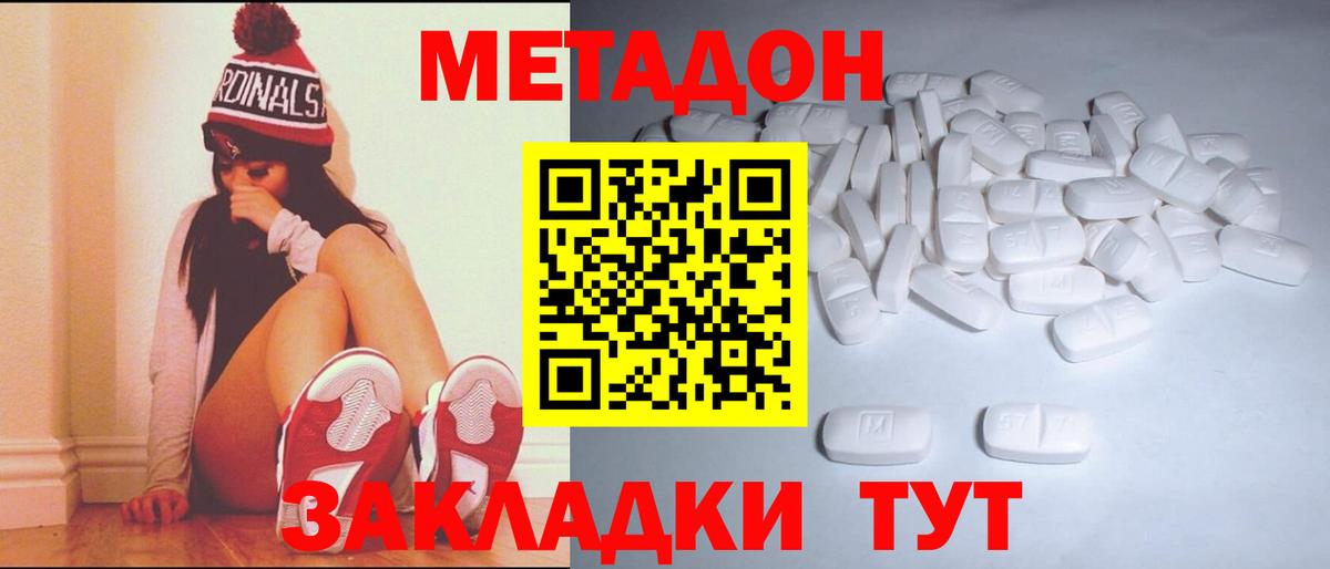 Метадон белоснежный  Вход с VPN  Нерюнгри 