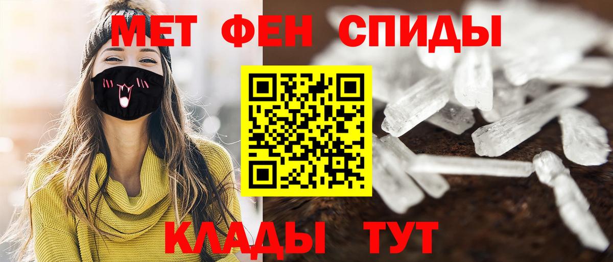 Нерюнгри  Метамфетамин Methamphetamine  Метамфетамин Methamphetamine  Вход с VPN 