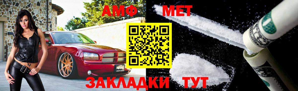 МЕТАМФЕТАМИН витя Нерюнгри