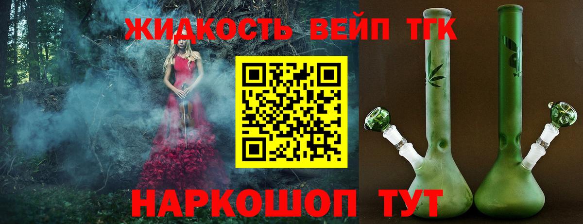 Дистиллят ТГК гашишное масло  Вход с VPN  Нерюнгри 